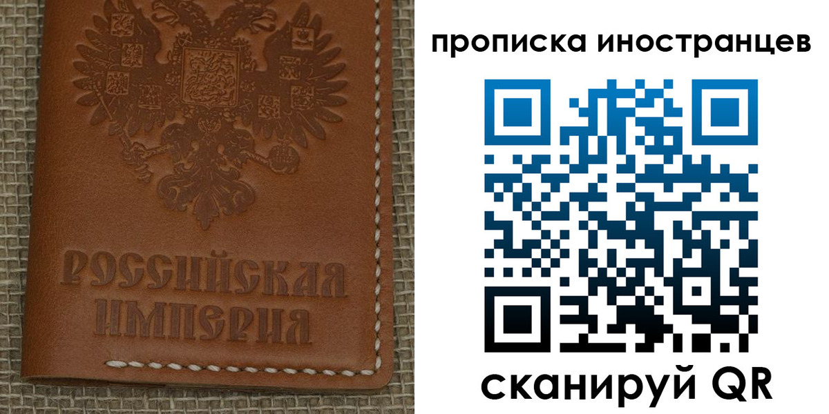 прописка 2025 в Аргуне