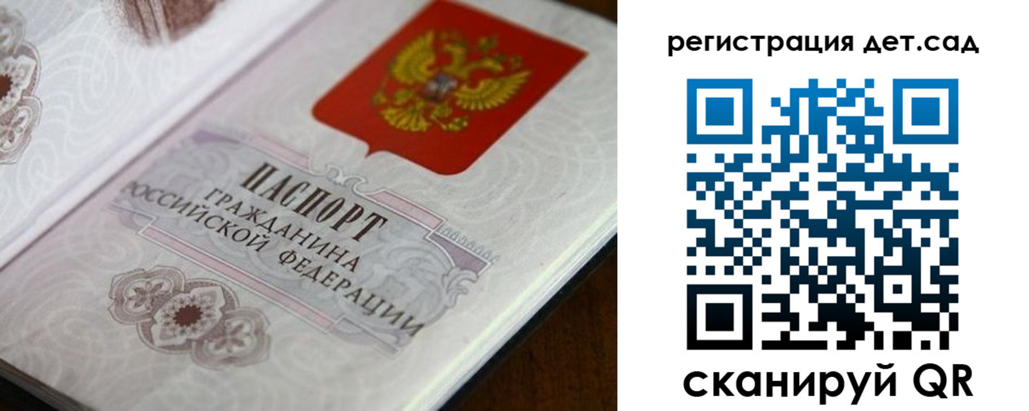 прописка для школы в Аргуне