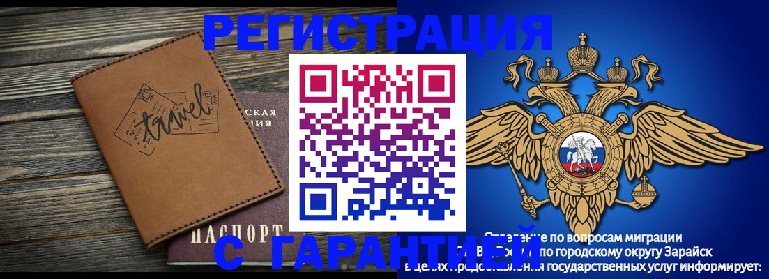 прописка для работы в Аргуне