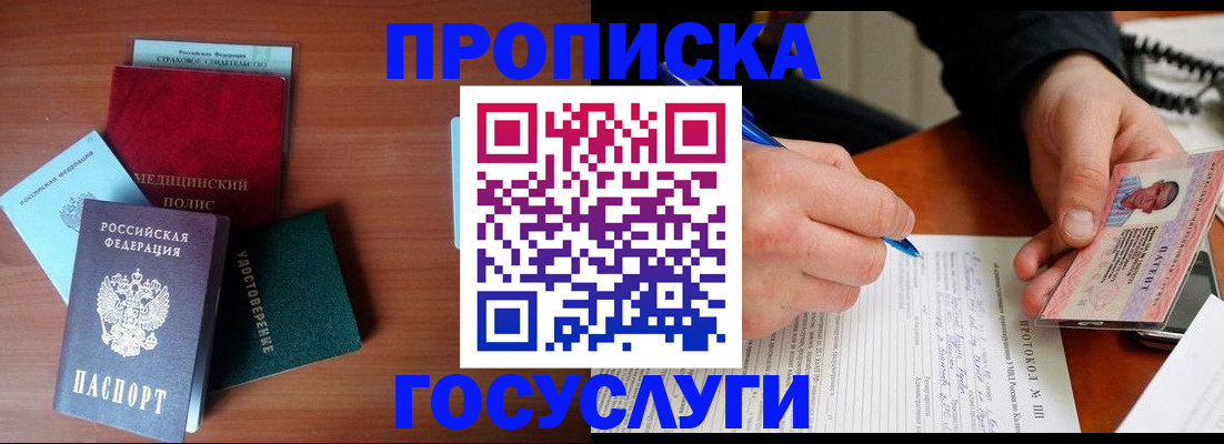 временная регистрация недорого в Аргуне