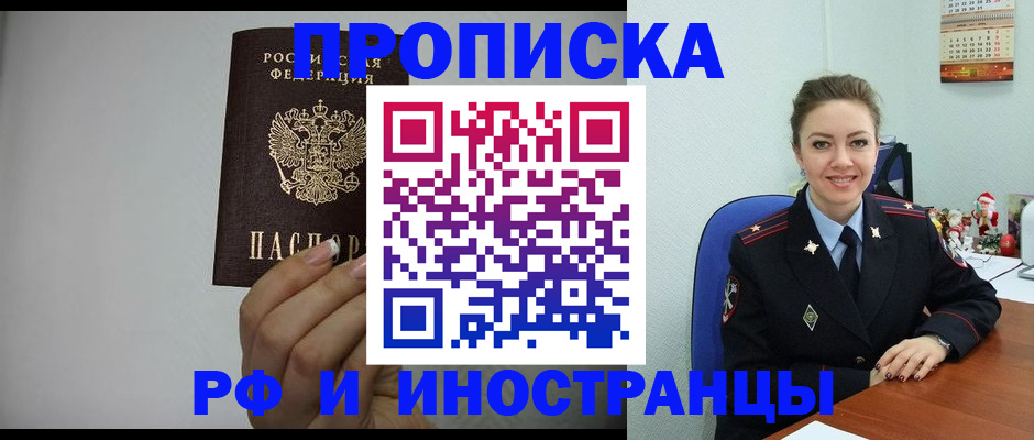 пропишу в квартире в Аргуне