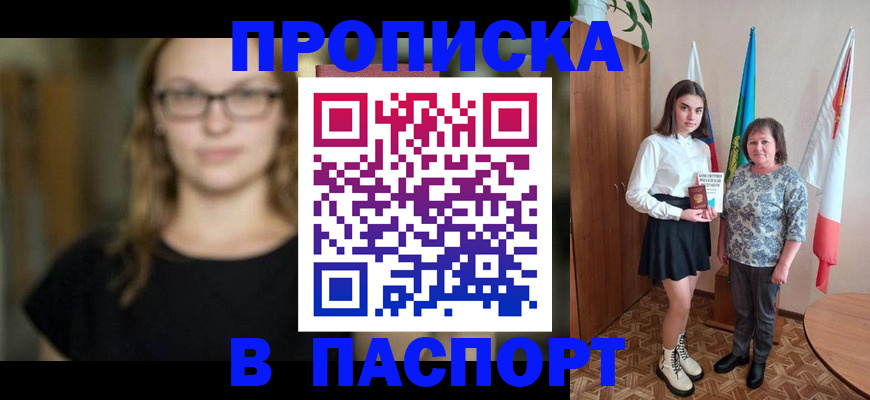 регистрация для школы в Аргуне