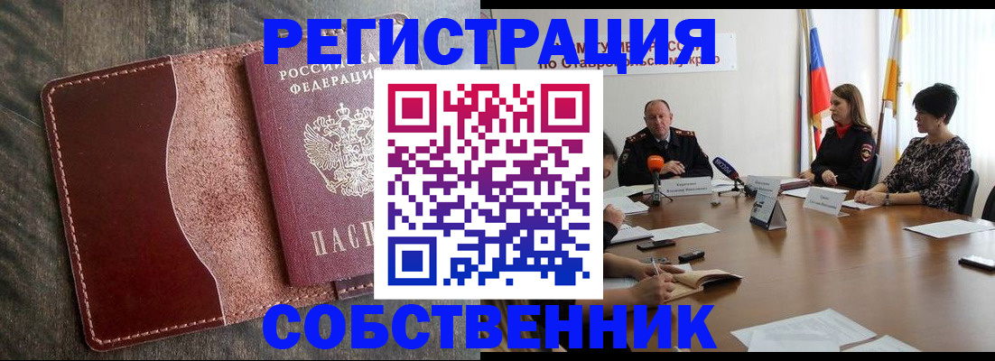 прописка для кредита в Аргуне